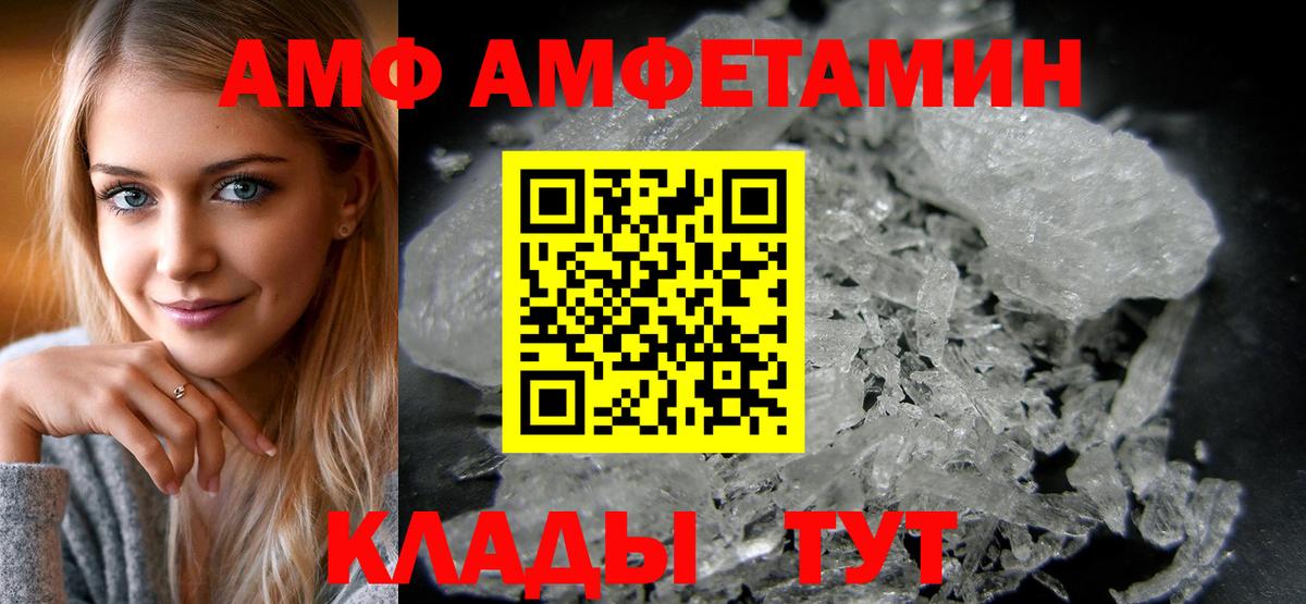 Amphetamine Premium  Вход с VPN  Amphetamine  Уссурийск 