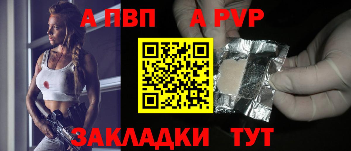 Alfa_PVP Crystall Уссурийск