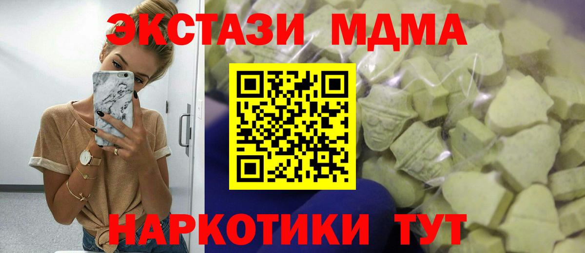 Экстази диски Уссурийск