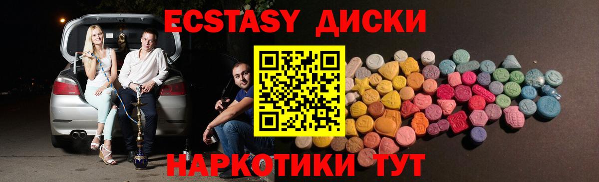 ЭКСТАЗИ 300 mg  Вход с VPN  ЭКСТАЗИ  Экстази TESLA  как найти закладки  Уссурийск 