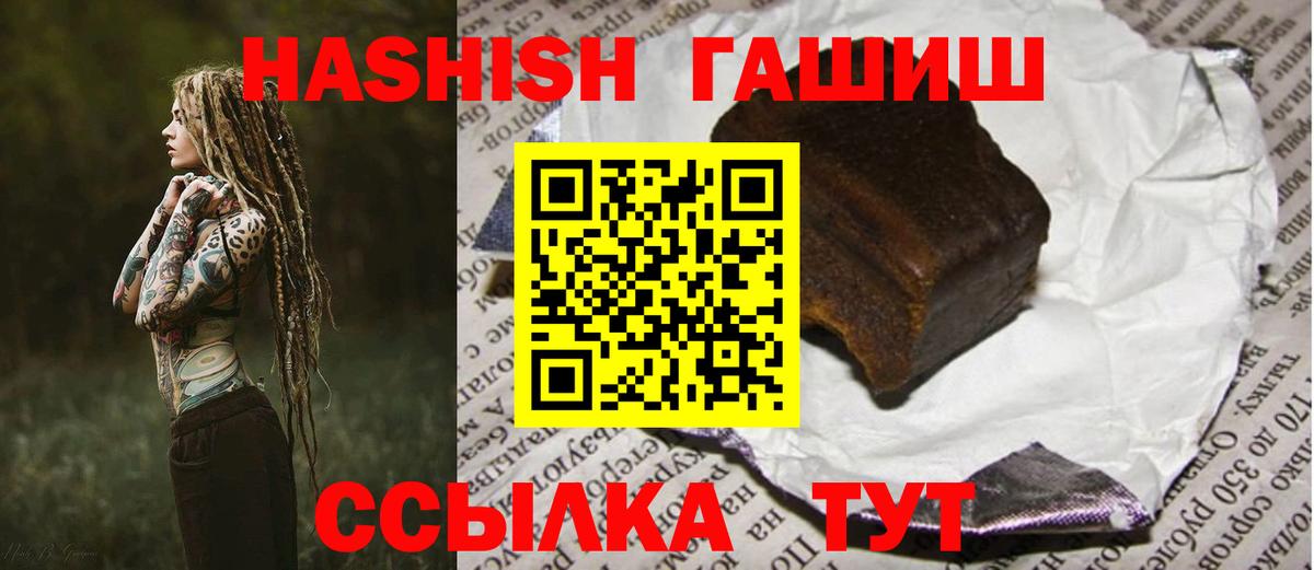 Уссурийск  Гашиш гашик  ГАШ гашик  Вход с VPN 