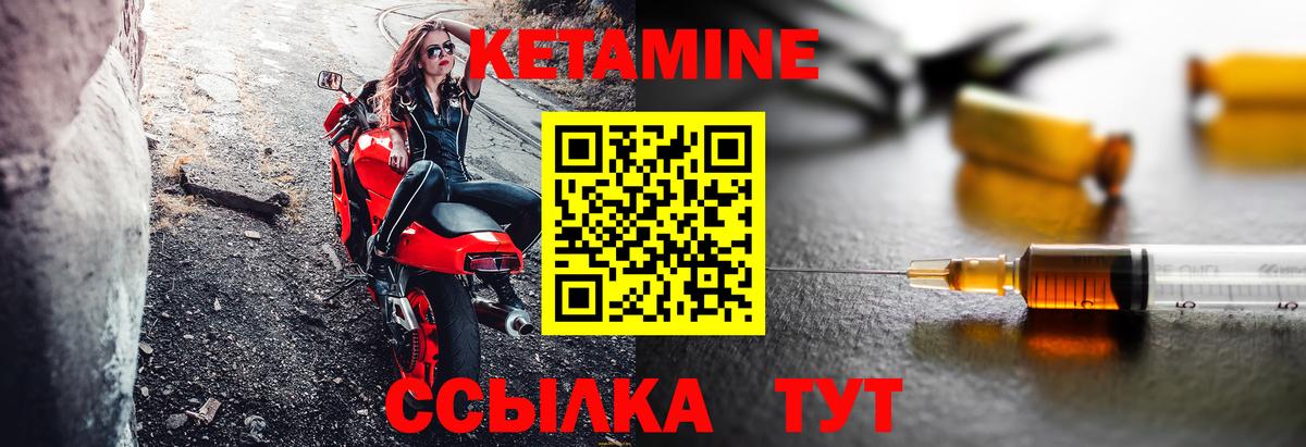 Кетамин ketamine Уссурийск