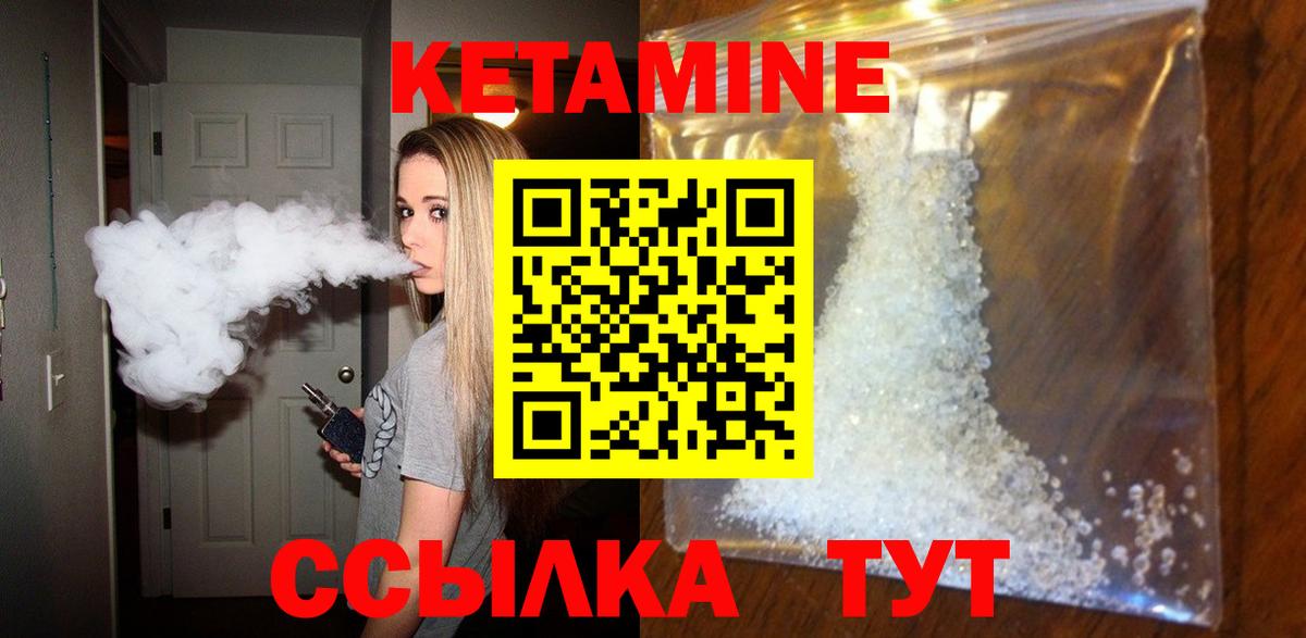 Уссурийск  Кетамин ketamine  omg маркетплейс  Кетамин ketamine  Вход с VPN 