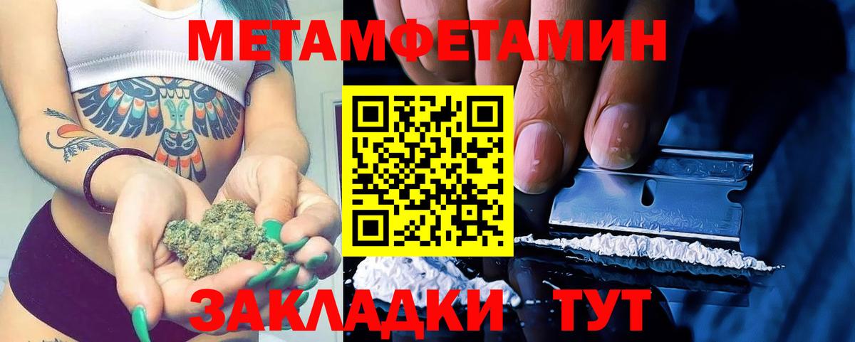Уссурийск  МЕТАМФЕТАМИН  Вход с VPN  Метамфетамин винт 