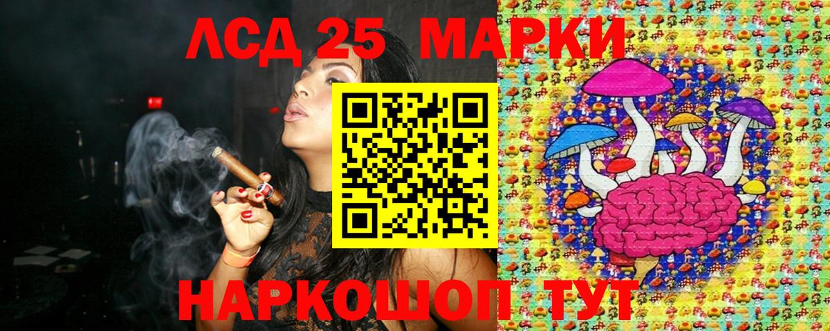Марки 25I-NBOMe 1,5мг Уссурийск