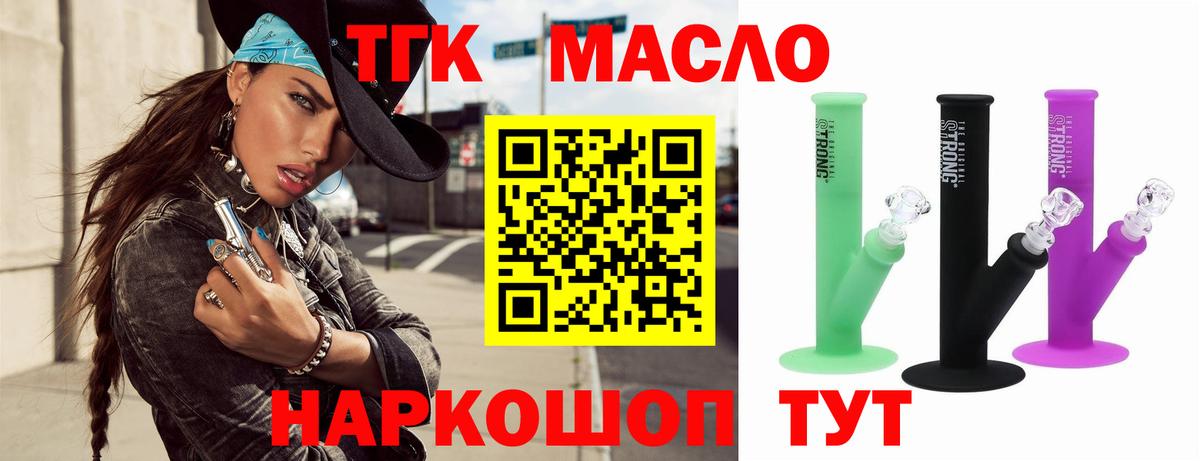 Дистиллят ТГК Wax Уссурийск
