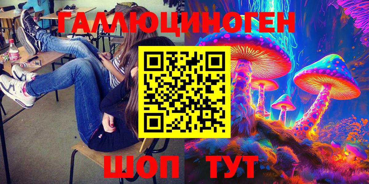 Псилоцибиновые грибы MAGIC MUSHROOMS Уссурийск